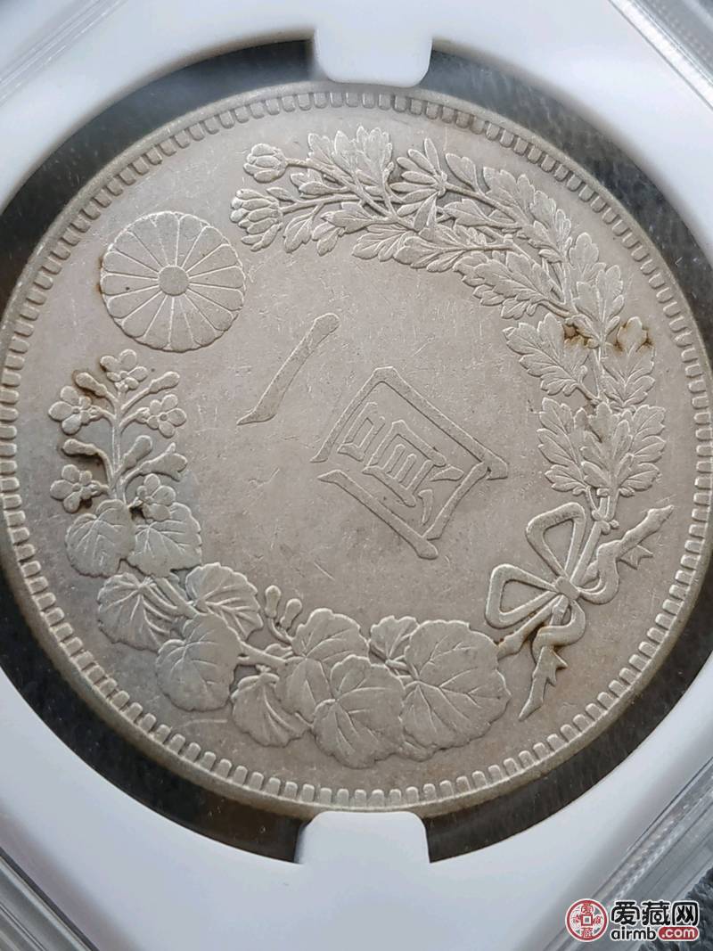 评级币日本龙洋银元明治二十九年