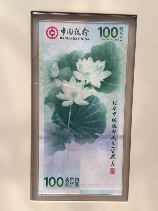 荷花钞绝品无4,一张.尾8.荷花钞发行量仅300万