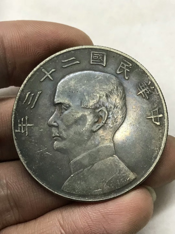 十三年孙小头,品相不错如图,包真假_图片_价格_评级-民国银元-爱藏网