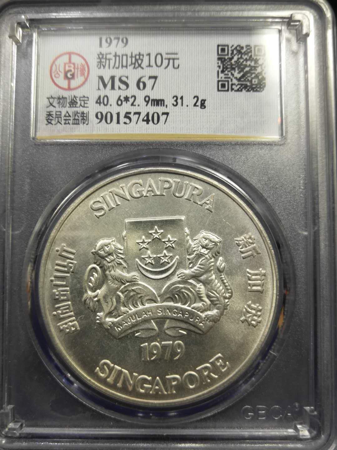 新加坡10元纪念钞图片