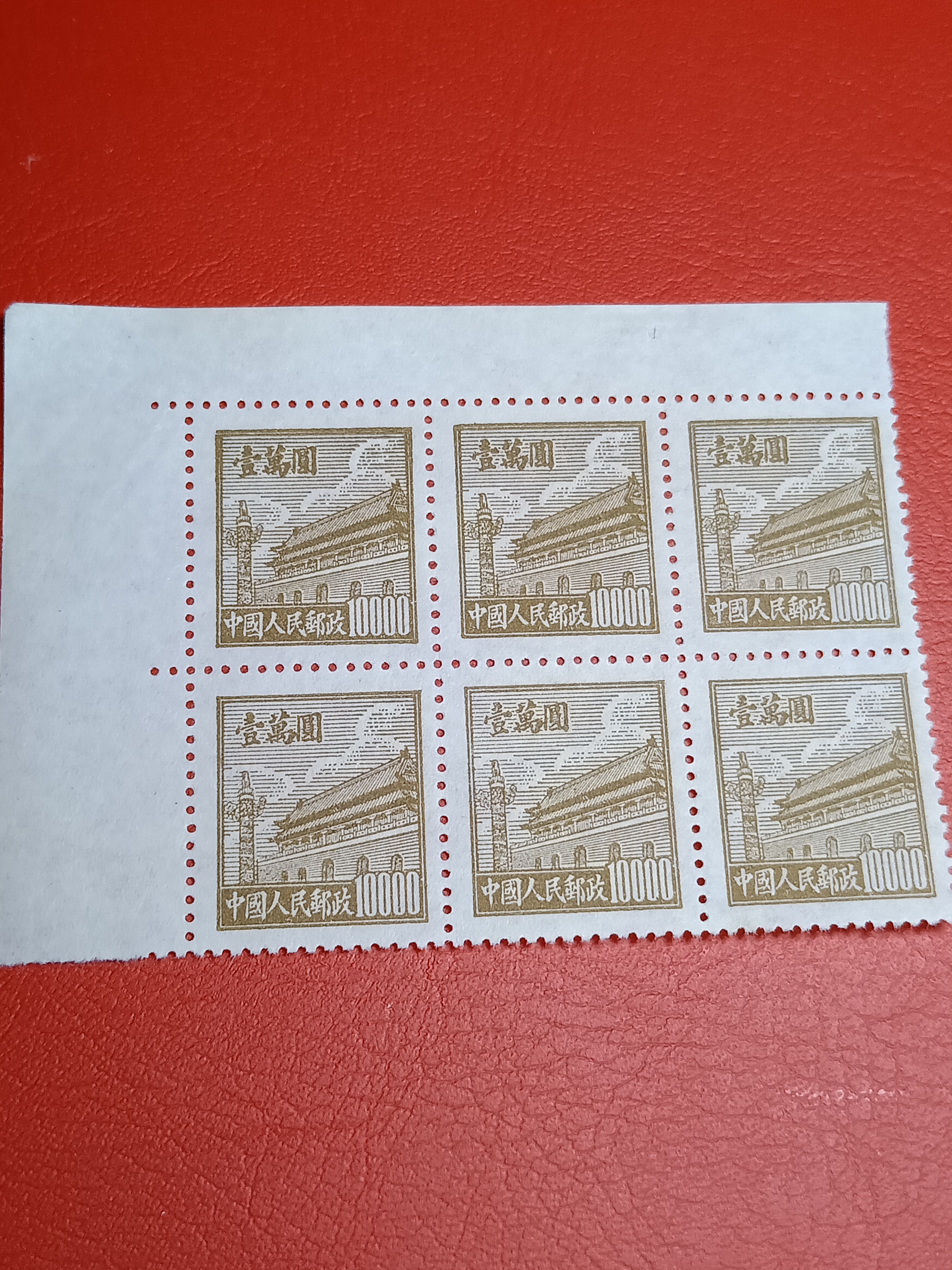 天安门邮票 高面值 全新6连所