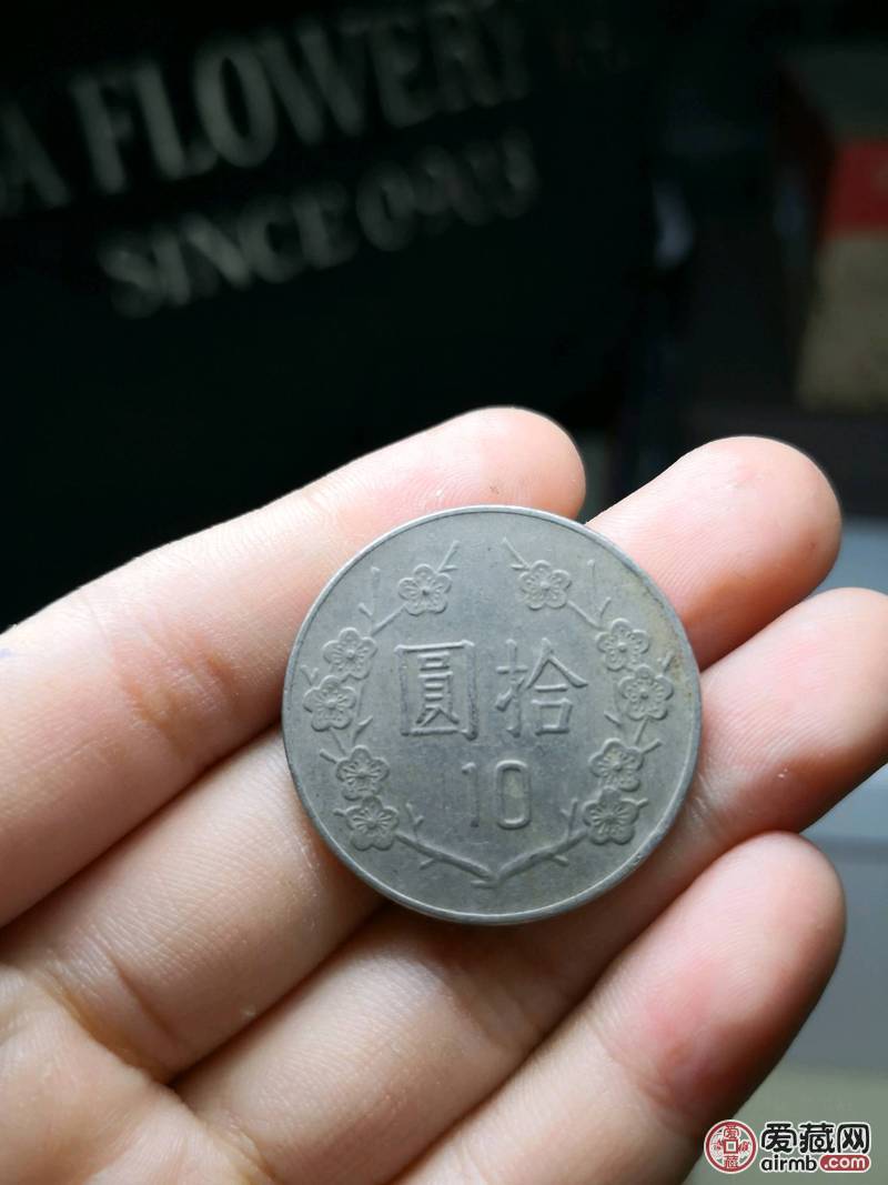 民国72年银币十元