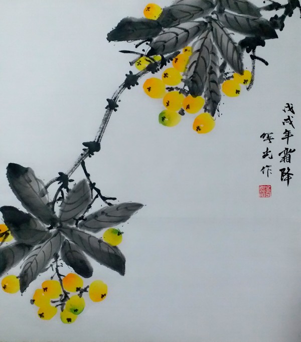 国画枇杷真假_图片_价格_评级-书画篆刻-爱藏网