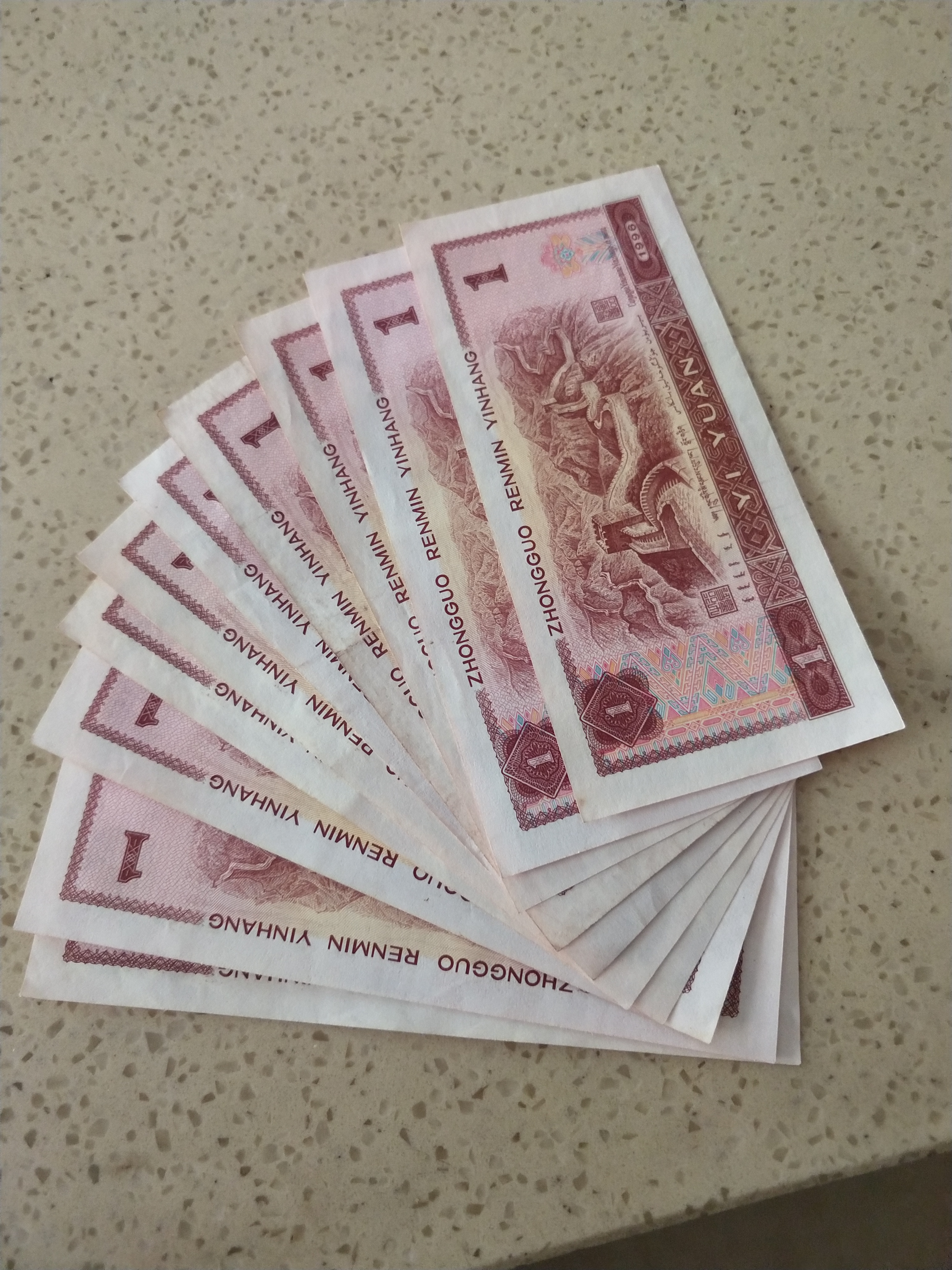 961 第四套人民币一元散号1