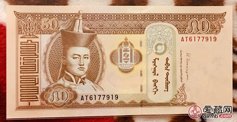 蒙古共和国50图格里克,全新绝