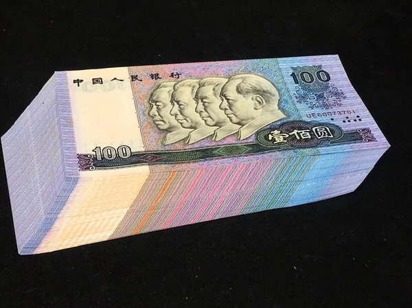 1990年,壹佰圆全新百连一刀包原票,永久保真支持