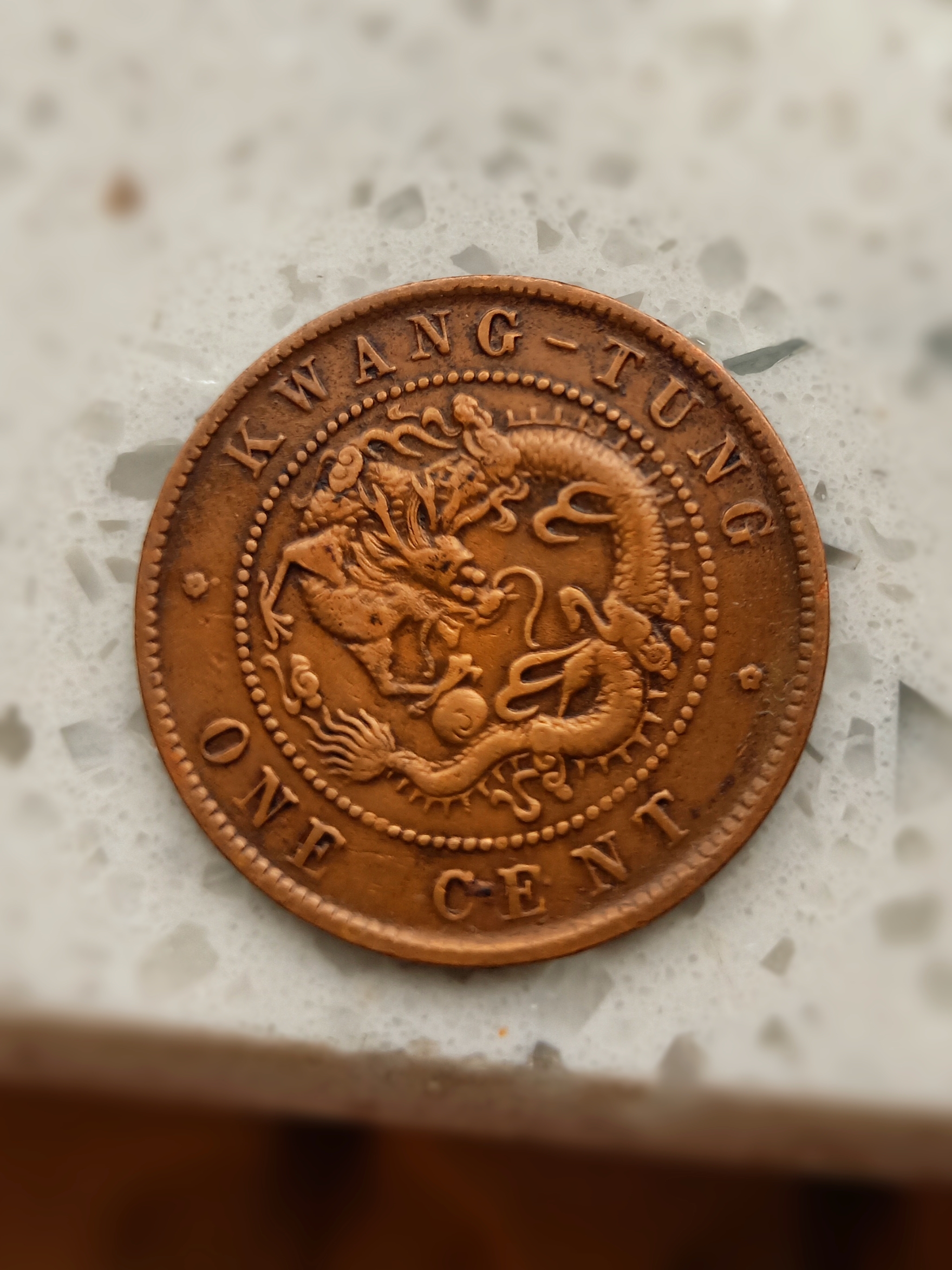 大清铜板十文龙,广东省造,品相