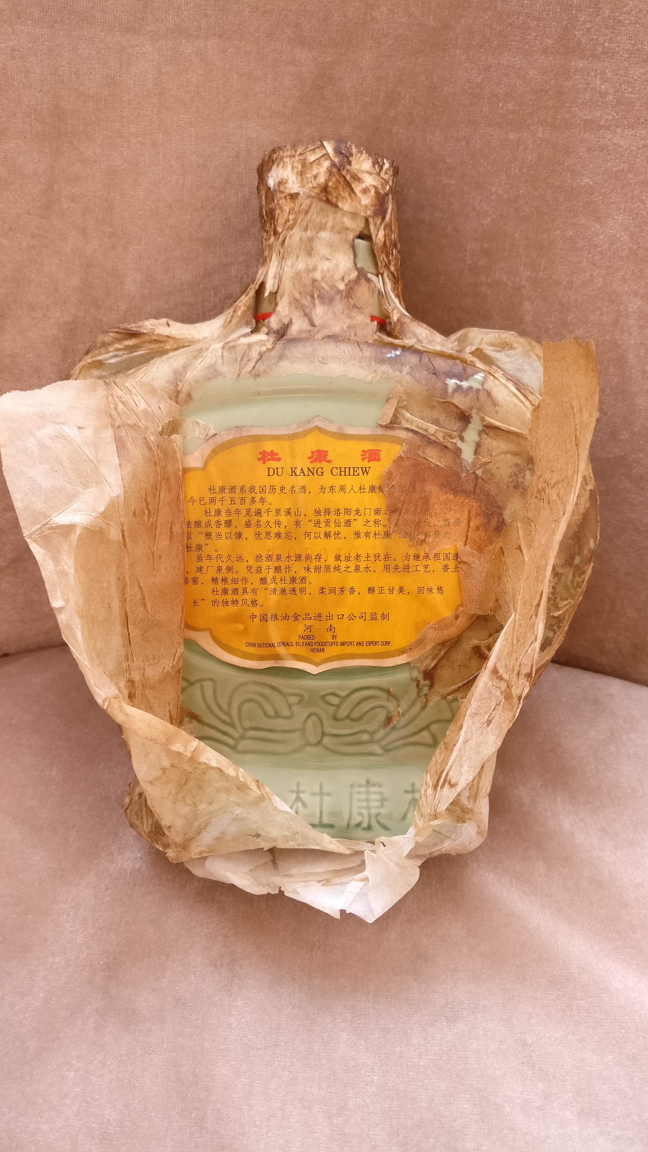 杜康酒老酒瓶的照片图片