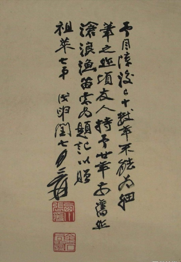 张大千沧浪渔笛图宣纸卷轴挂画中堂画宽约06