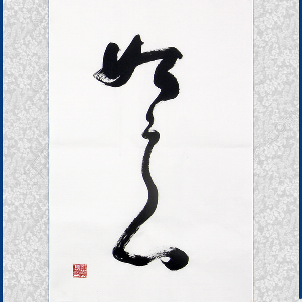 陈义书法如意手写原稿安徽宣纸书写作品尺