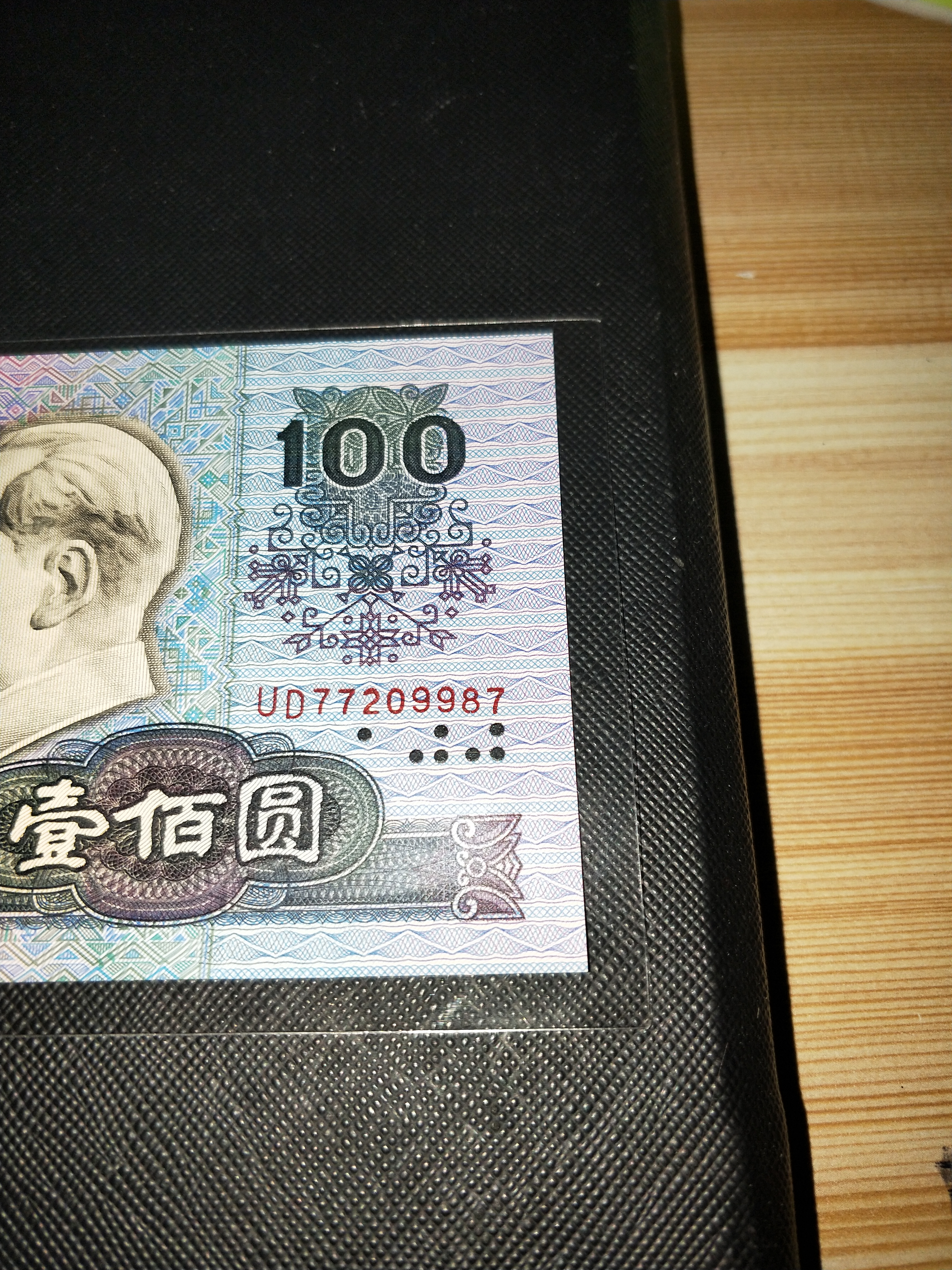 90100绝品,稀冠ud,荧光