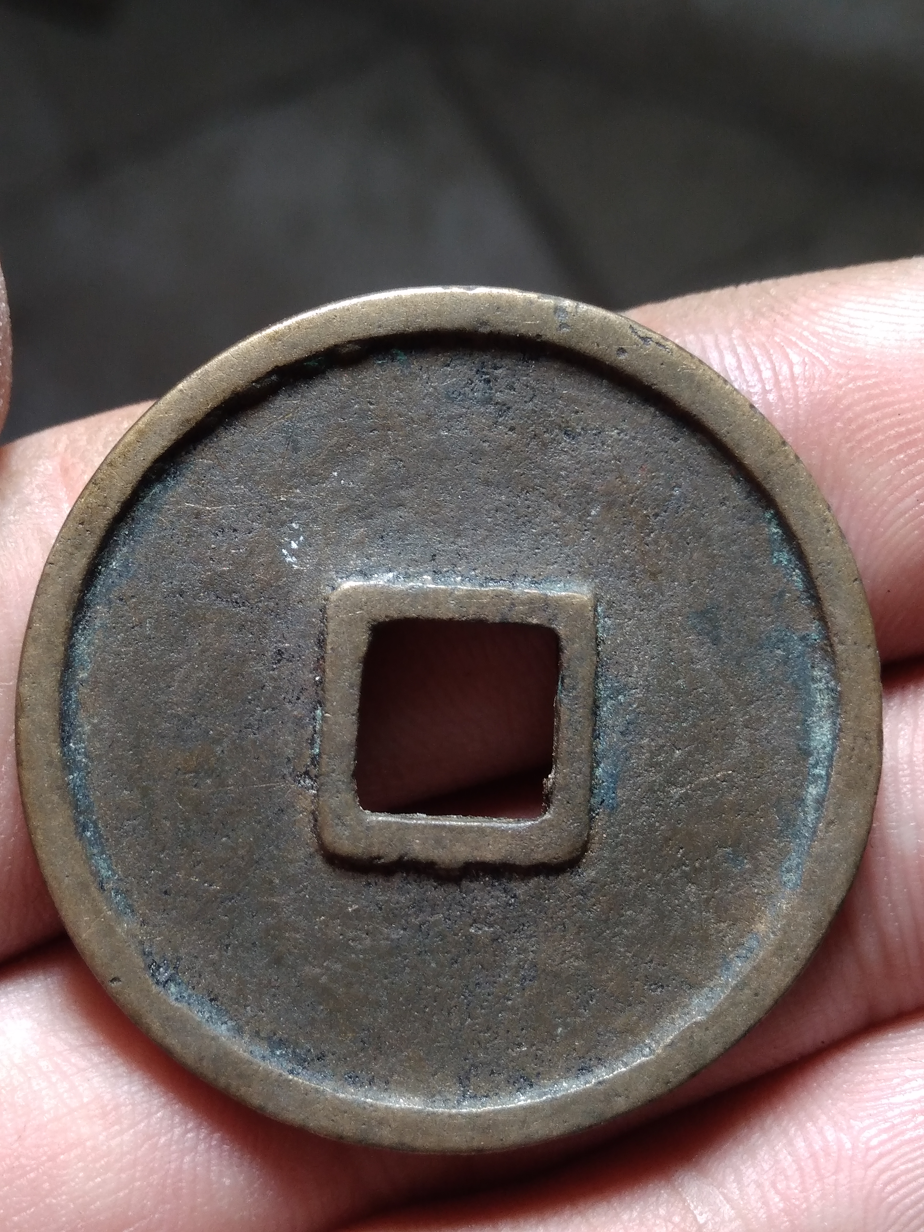 崇宁通宝折十直径34.5mm厚