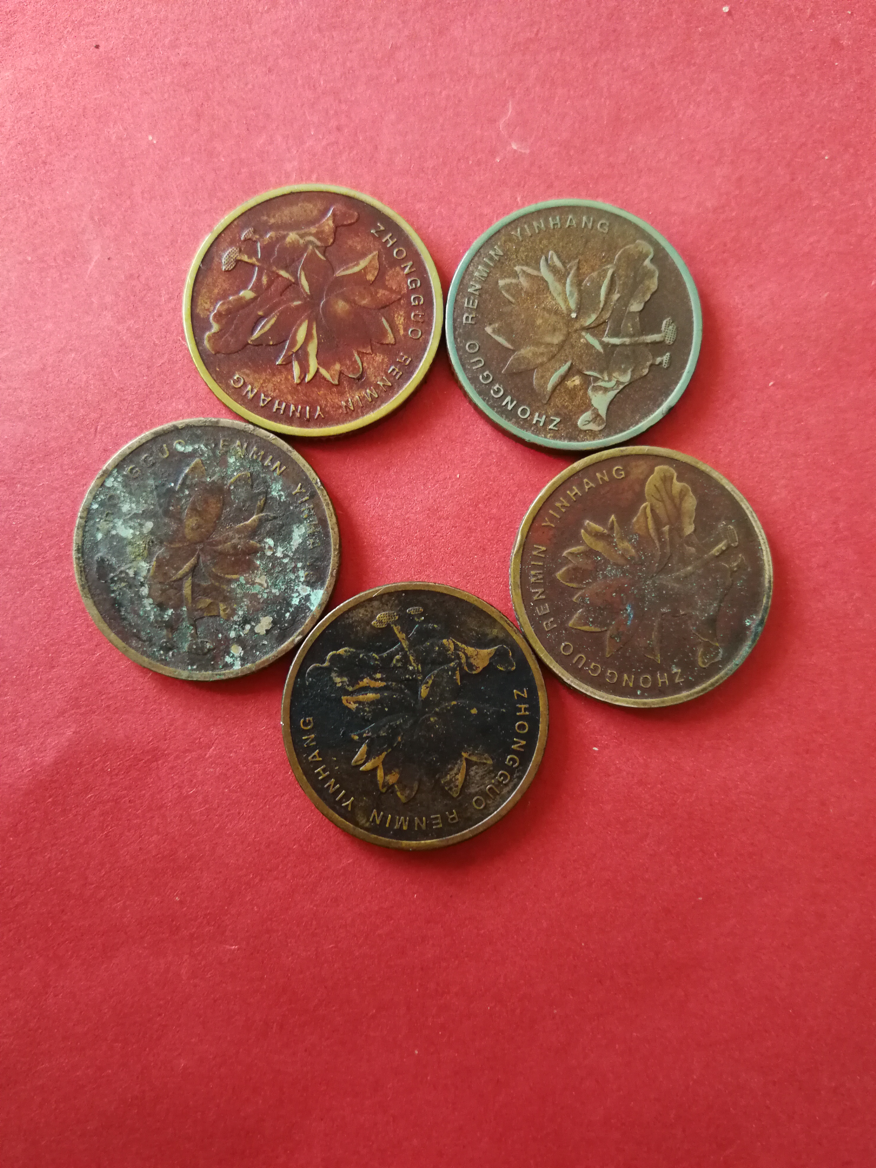 《荷花包浆币一组》