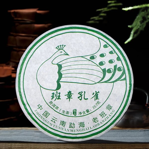 云南勐海普洱茶生茶饼七彩老班章孔雀古树茶珍藏孔雀3