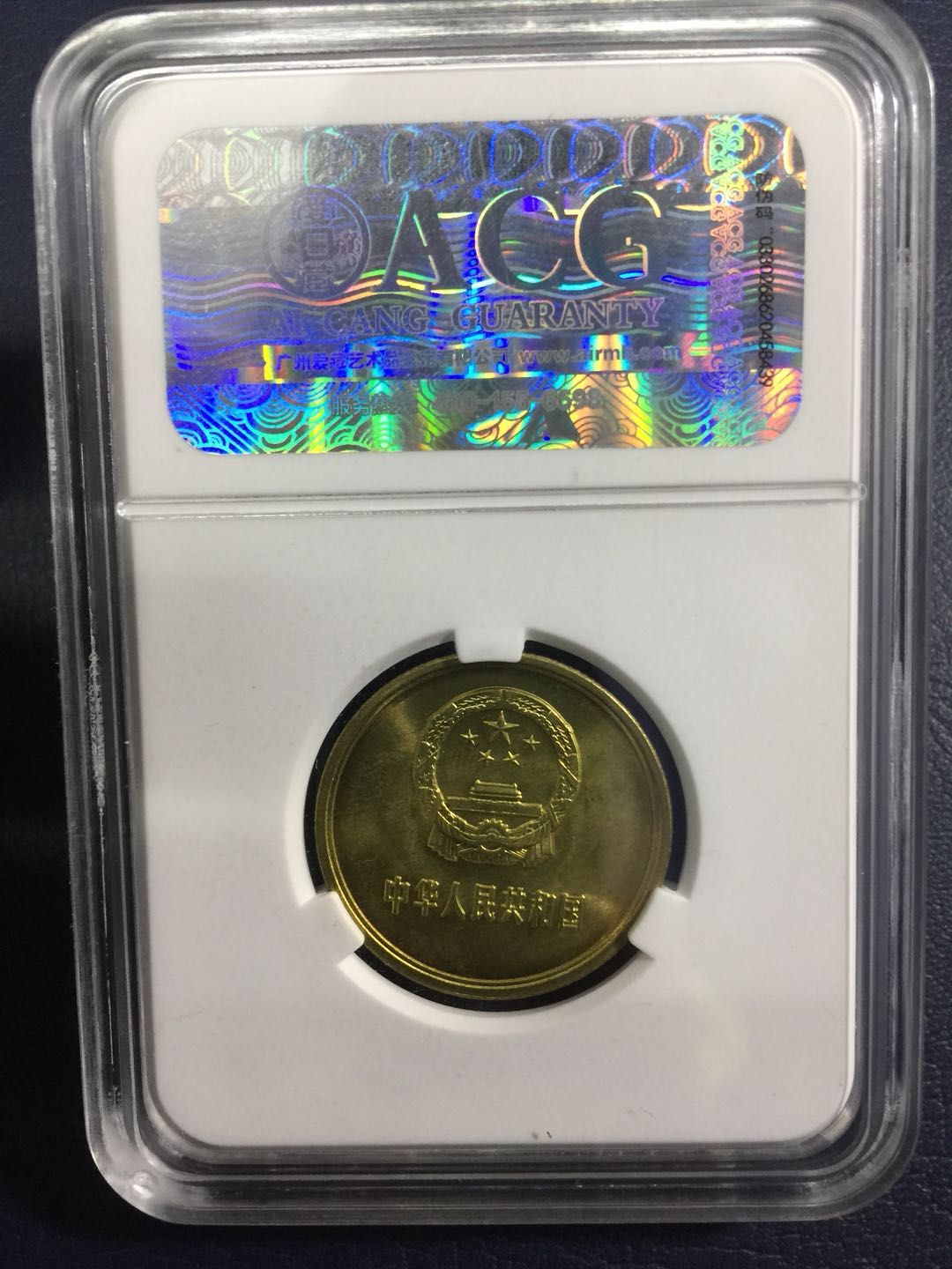 1985年长城币五角,全新品相