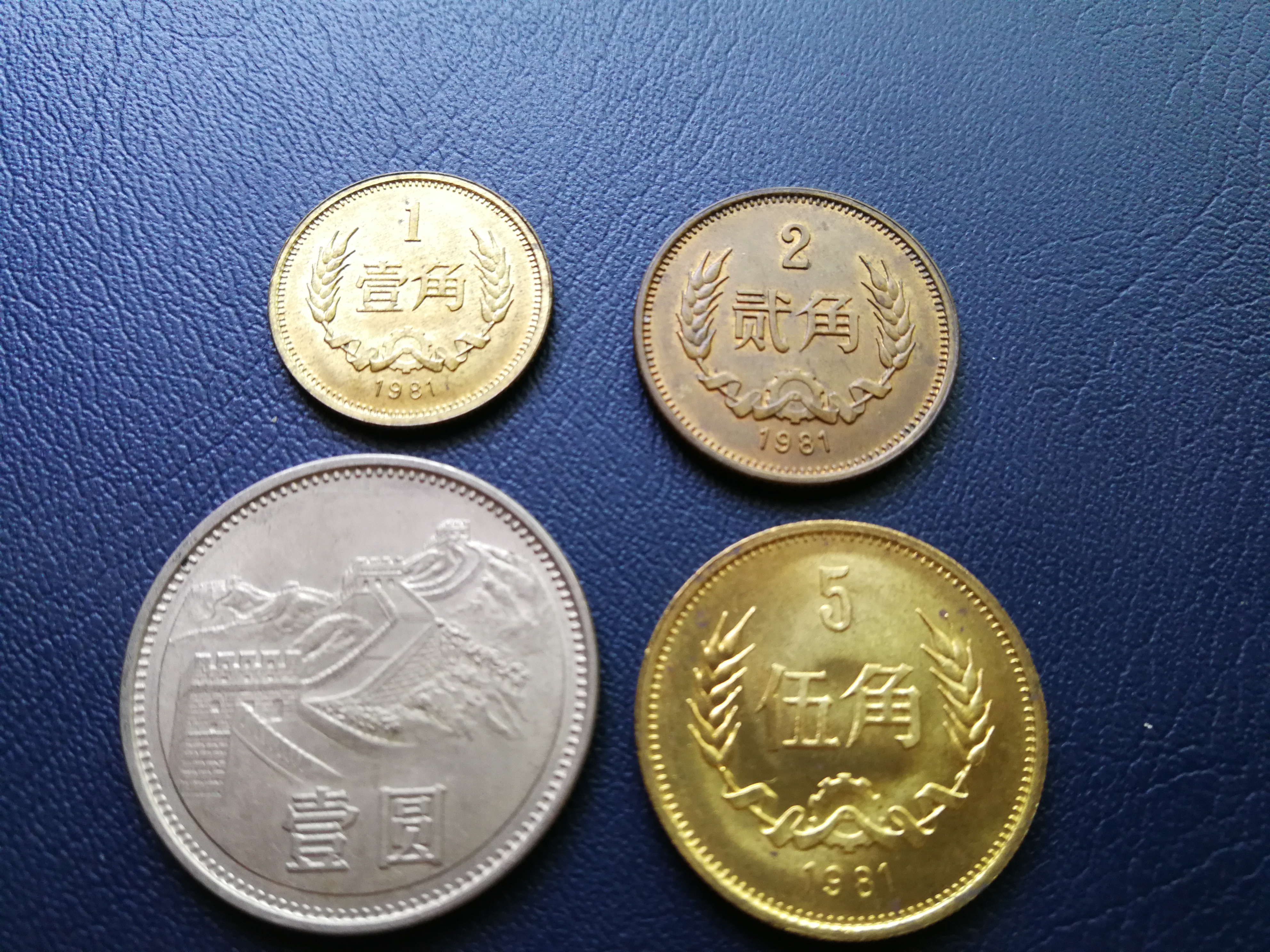 四个都带光,实物比图片漂亮,送盒子,长城币是新中国硬币中的龙头老大
