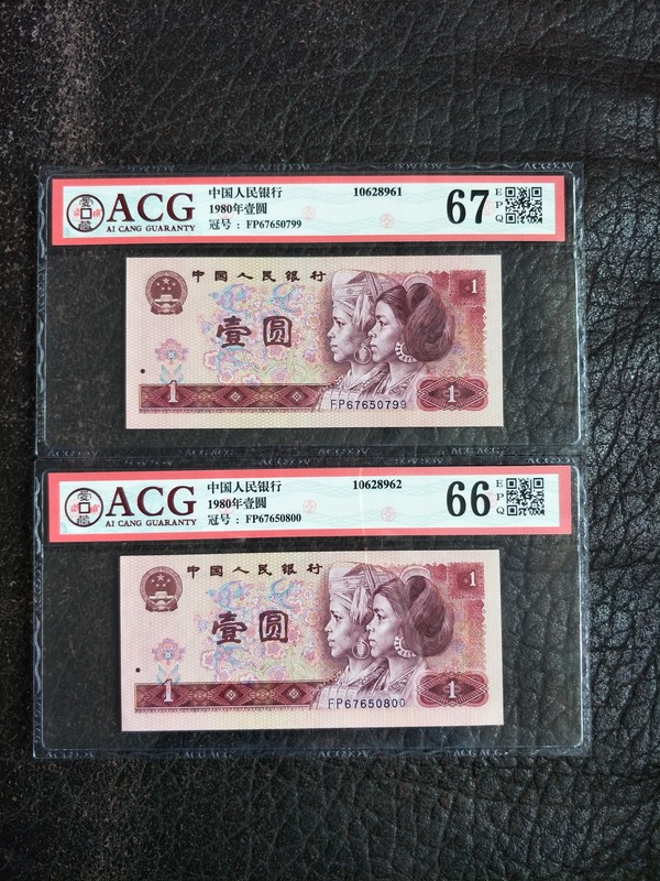 藏品展示801fp中国龙首发冠,爱藏严评67epq绝中绝拍后图2连号双尾99