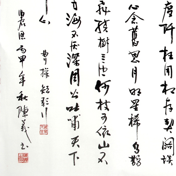 陈义书曹操短歌行手写原稿安徽宣纸书写