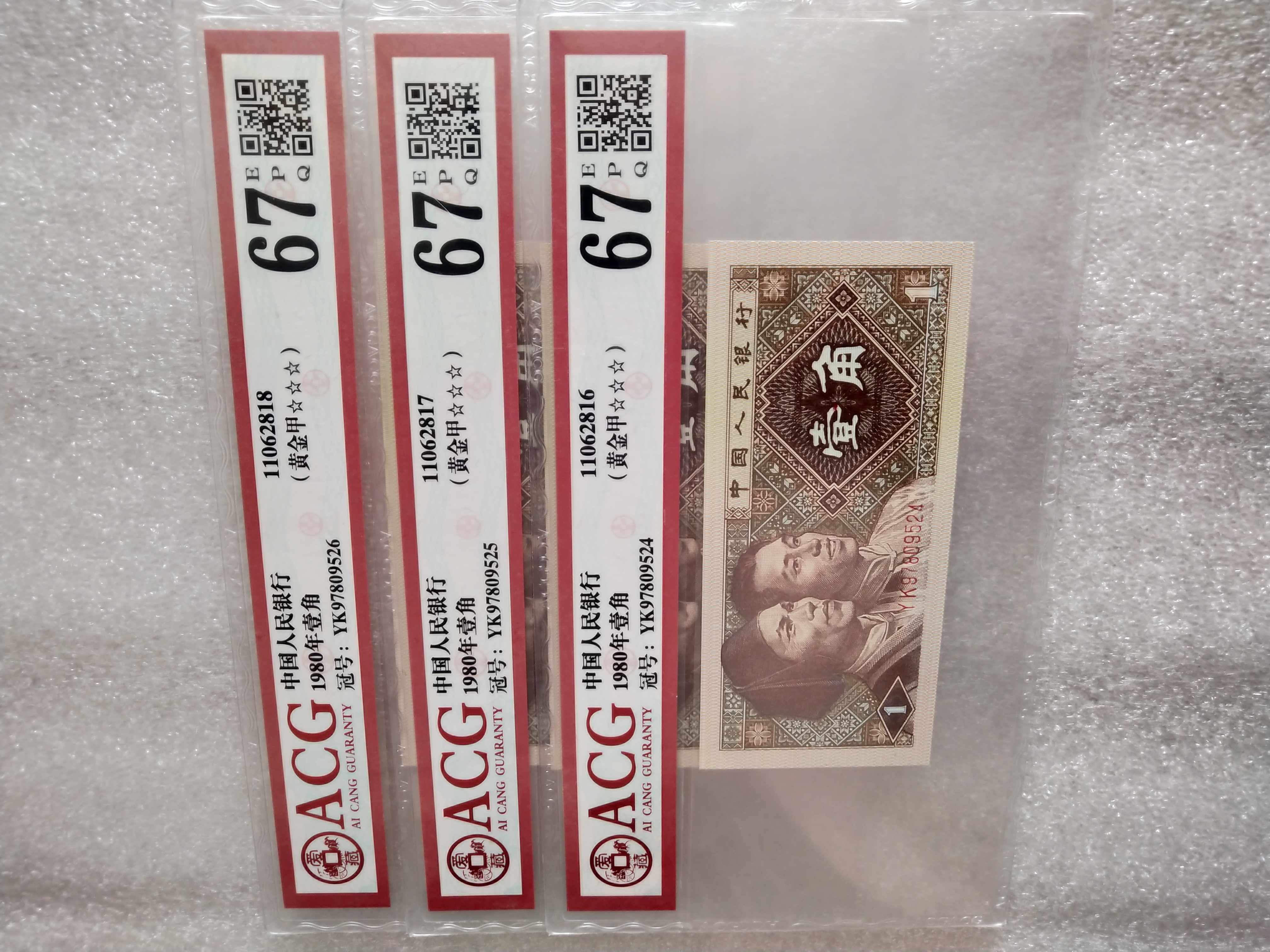 分享到: 8001特强黄金甲六大冠yk稀少冠号.三张评级币.67分三颗星.
