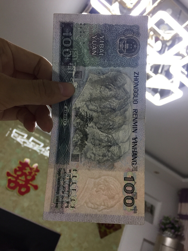 第四套人民币80100尾661无裂口有软折包