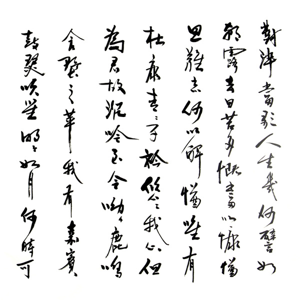 陈义书曹操短歌行手写原稿安徽宣纸书写