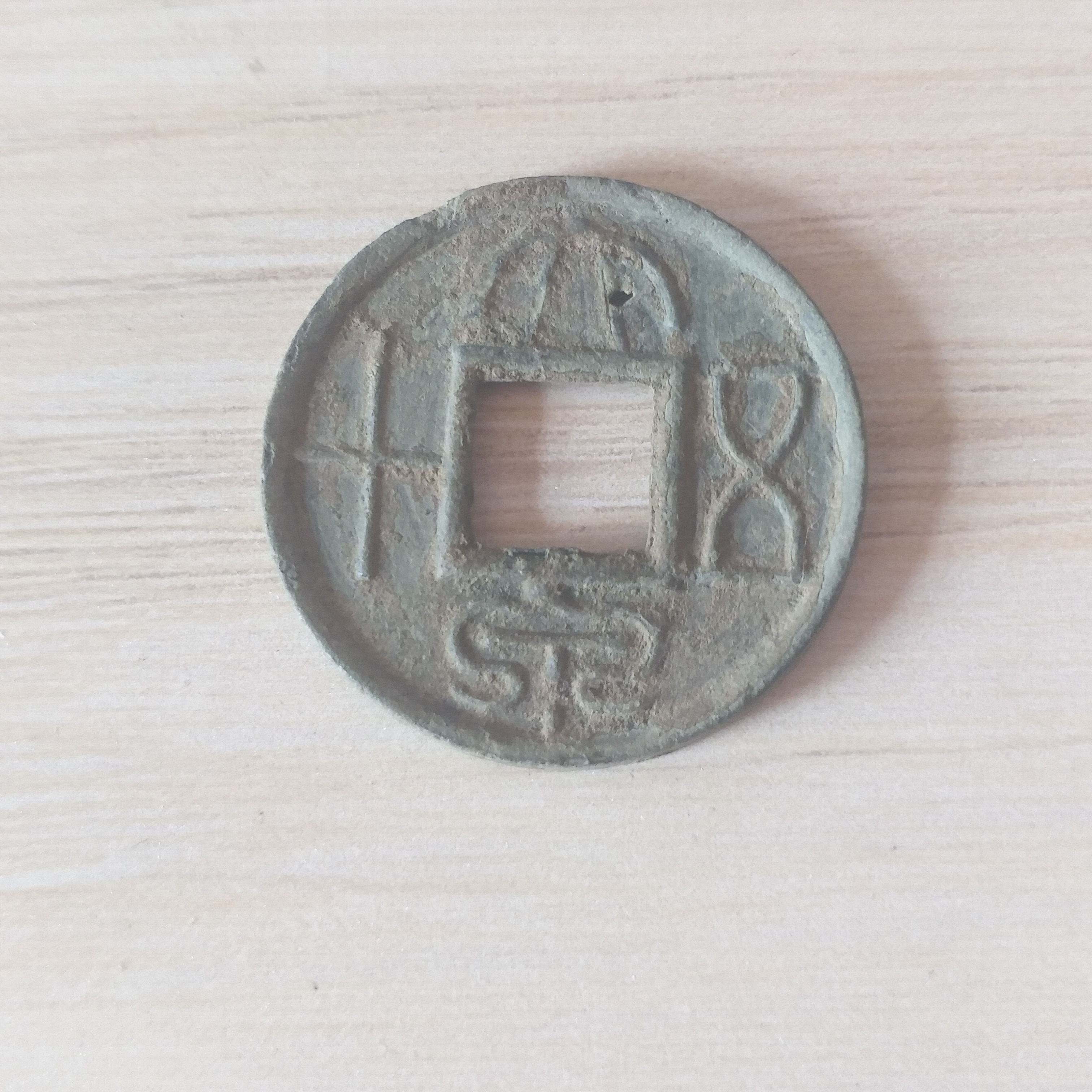 王莽货币(王莽货币价格)