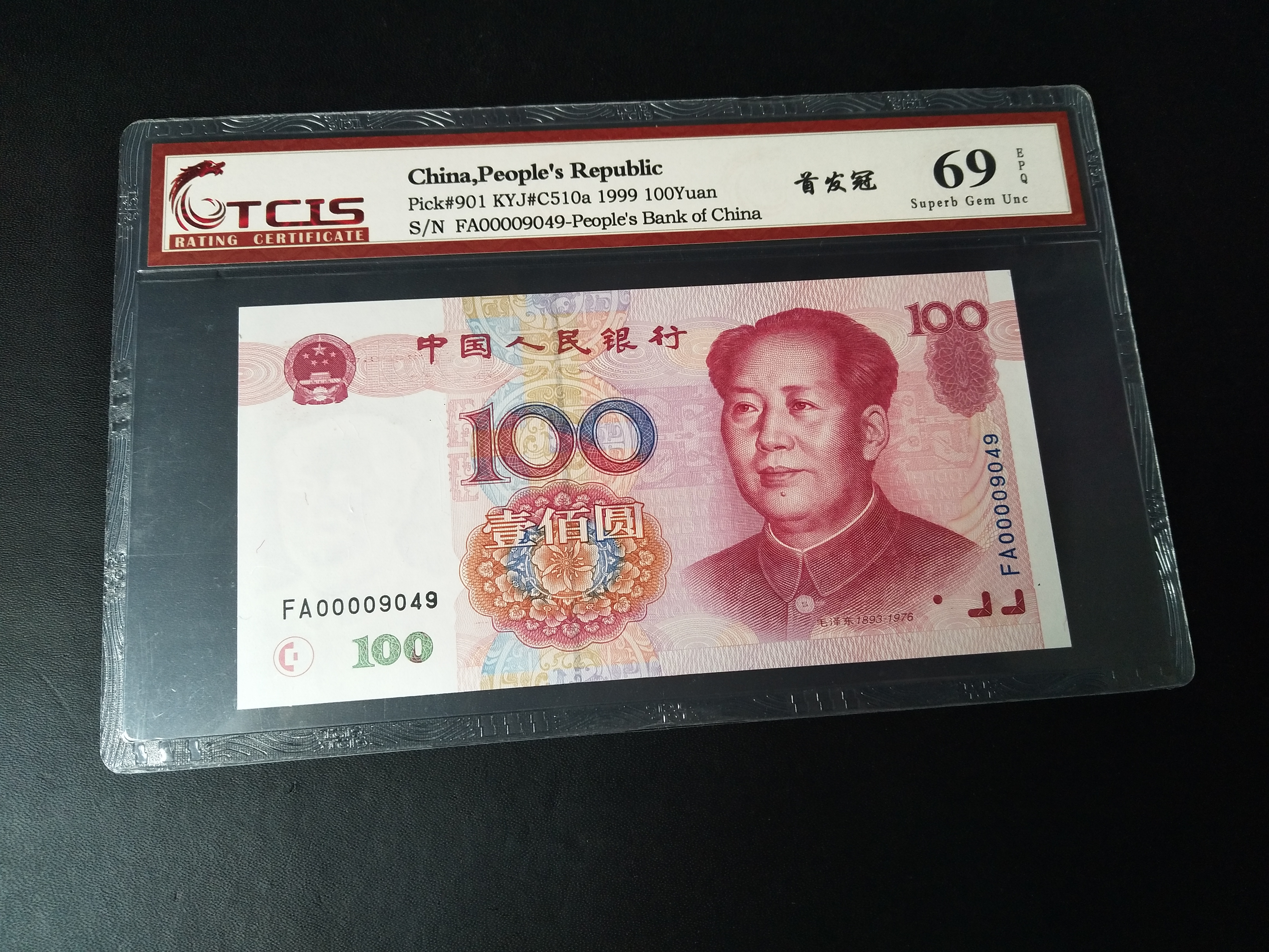 99100fa首发冠评级币1枚