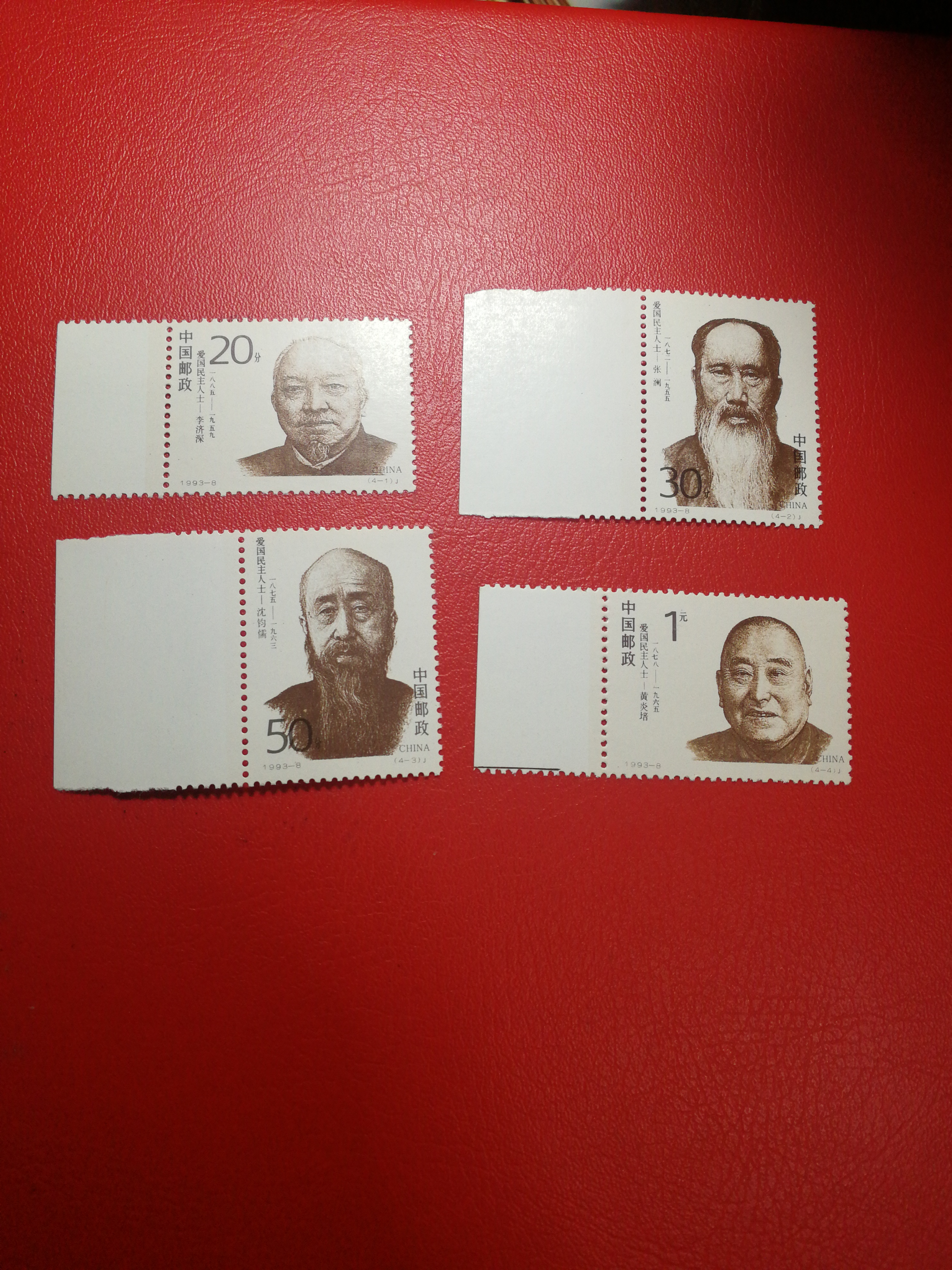 1993-8爱国民主人士(第一