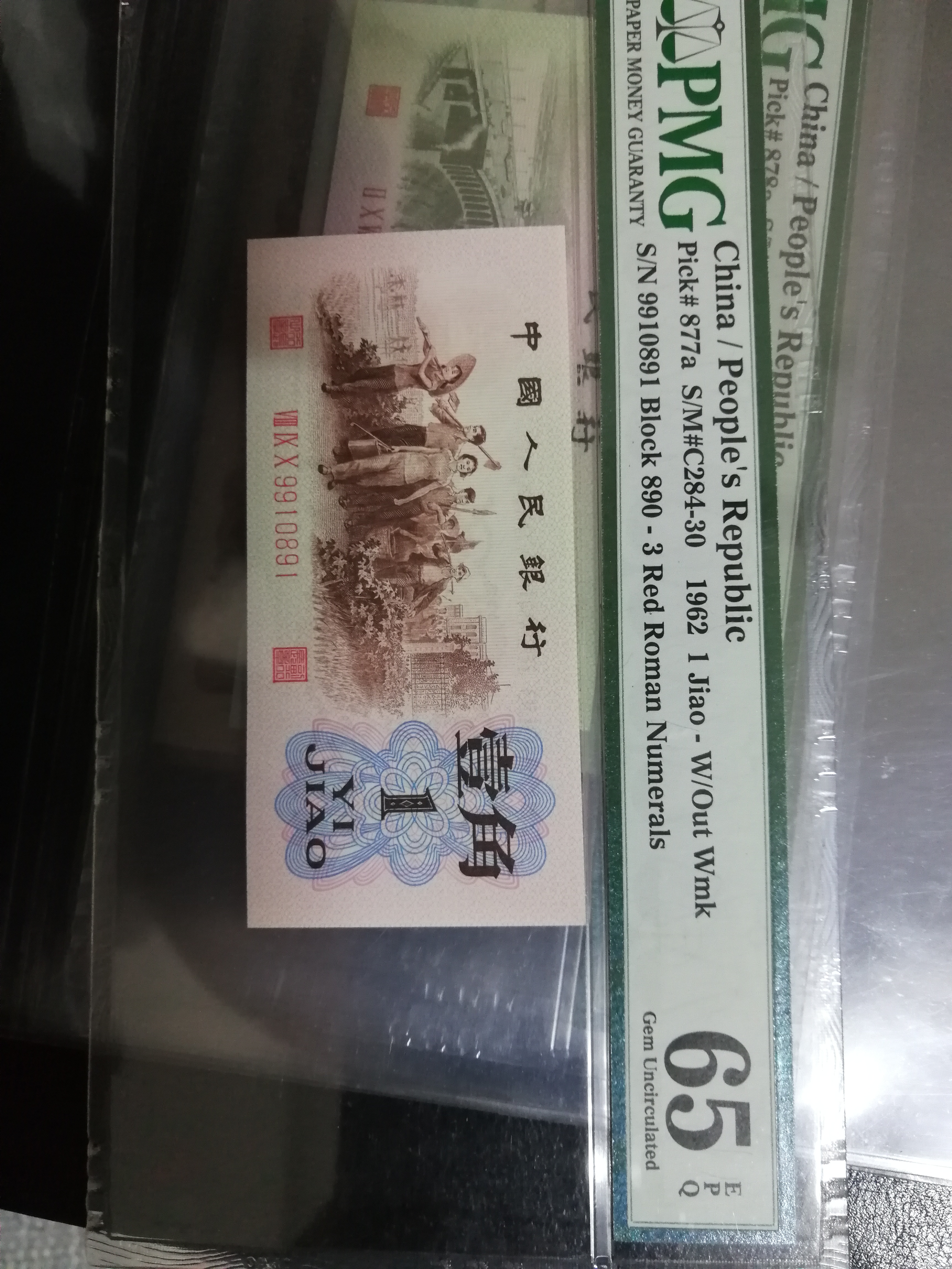 pmg背绿一角,人字暗记,全程