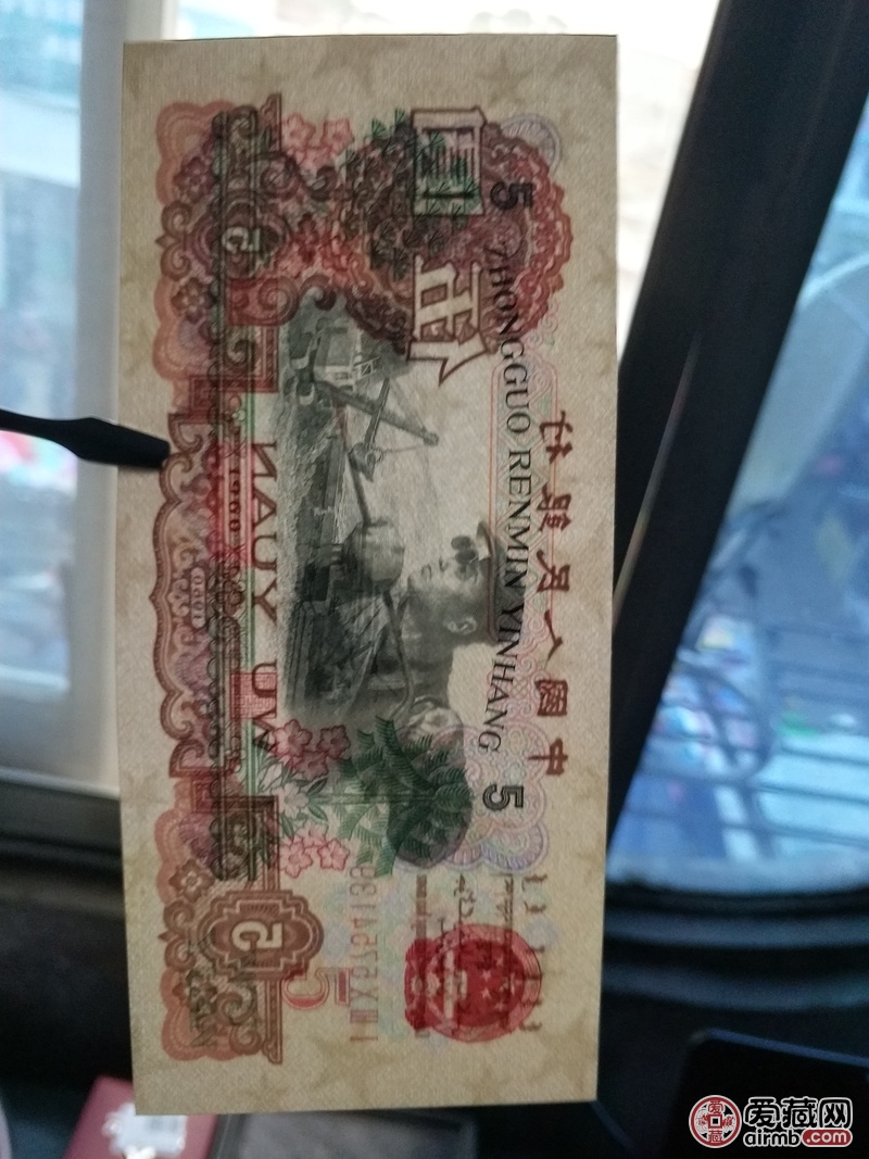 退市已近20年的第三套人民币 碳黑明冠