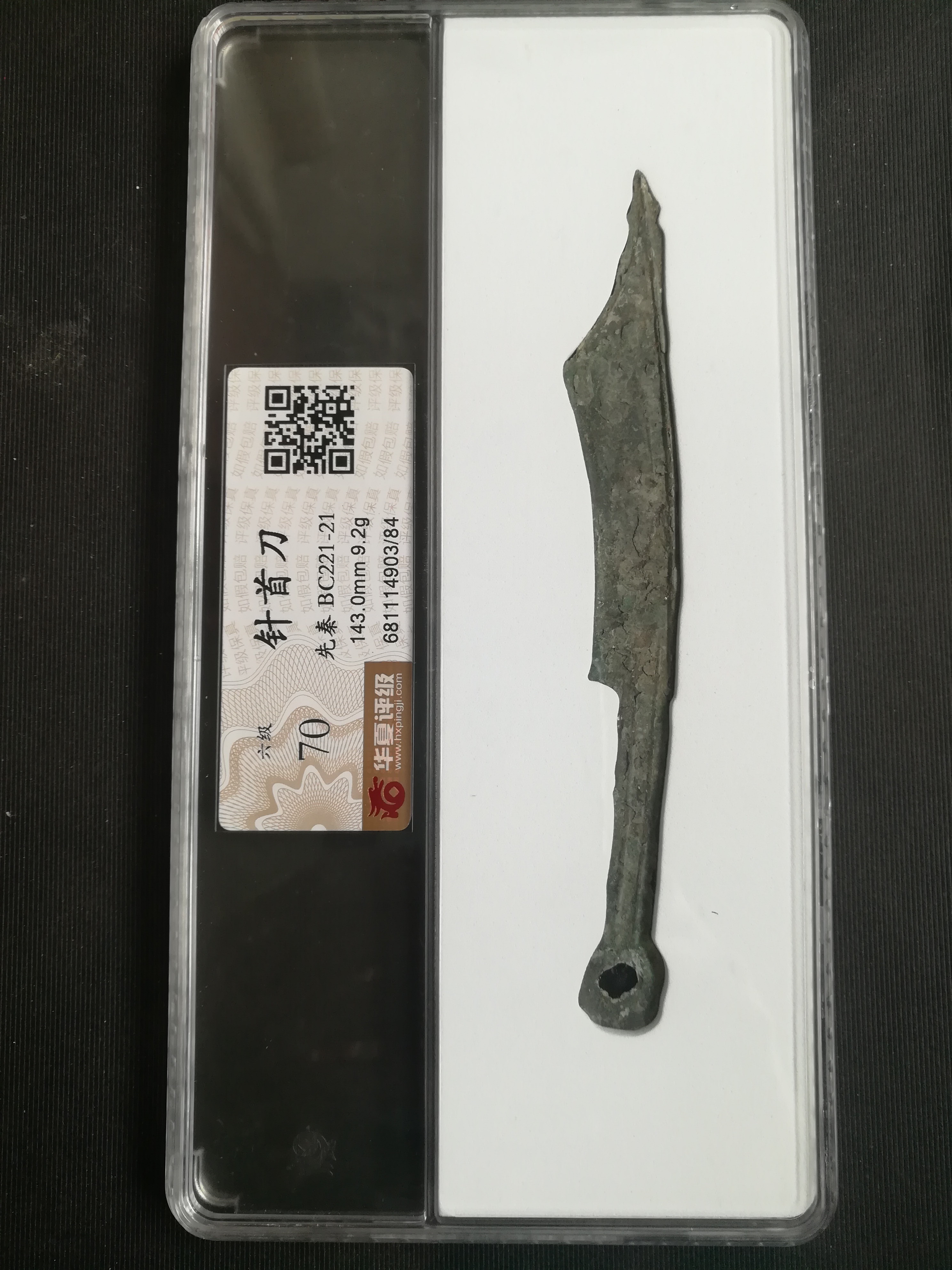 46 分享到: 先泰,针首刀,华夏评级保真,六级币,有很高收藏价值