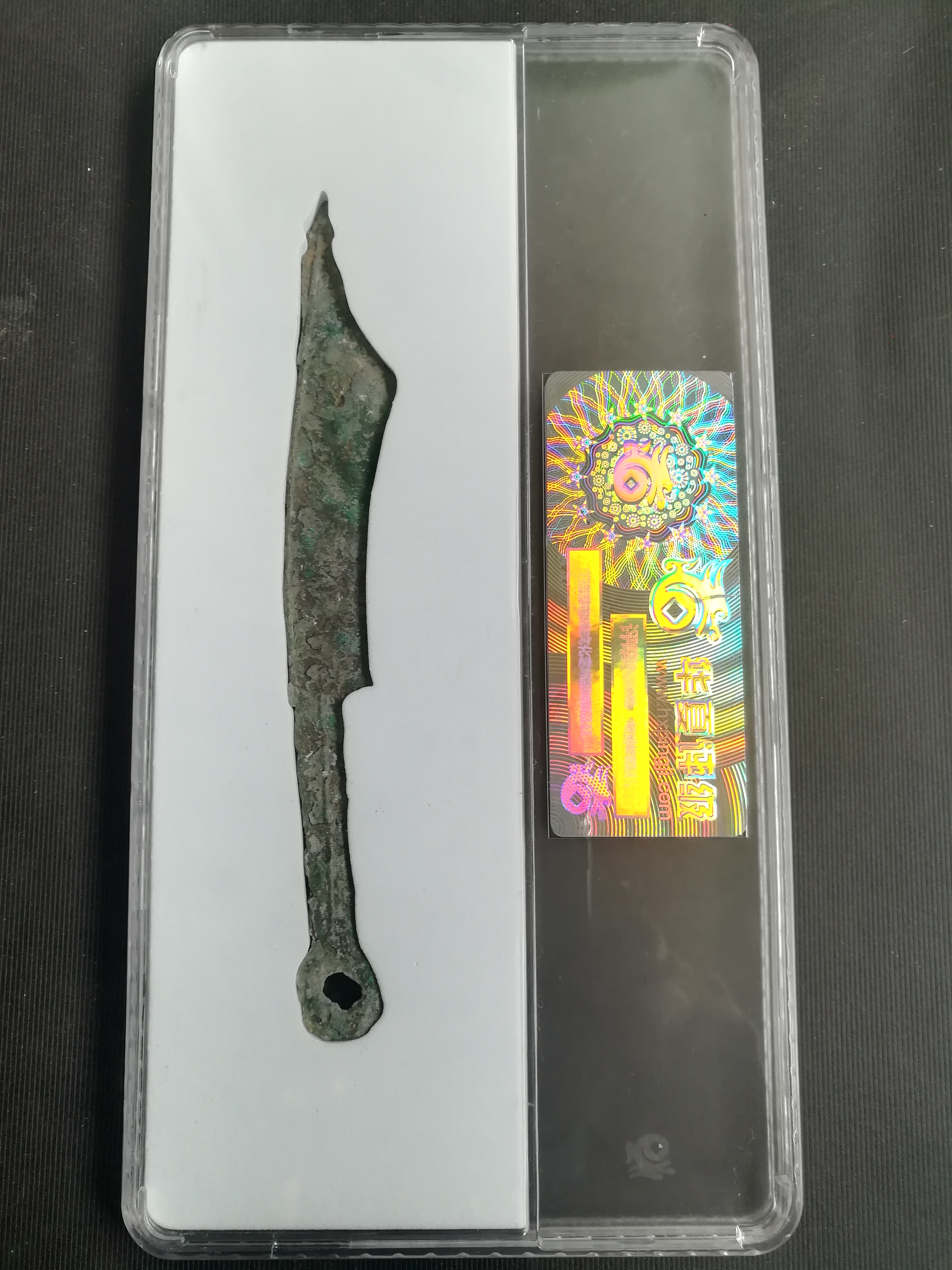 爱藏网 爱藏拍卖 古钱币