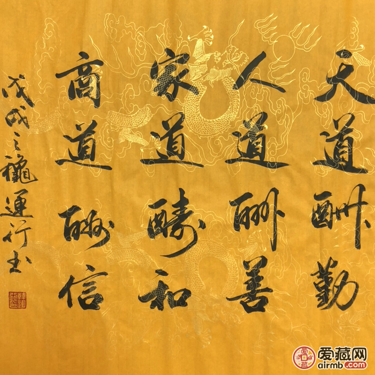 『韩运行·道』四尺整幅 br