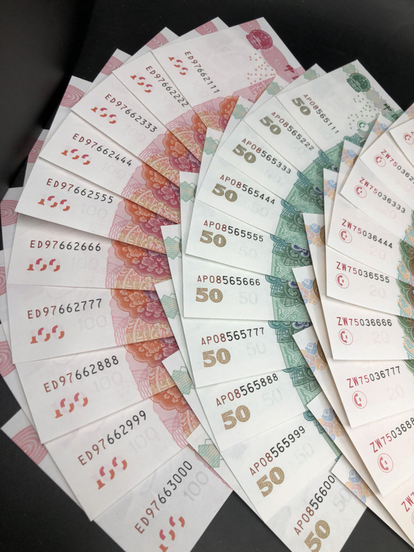 0元拍 第五套人民币 豹子号一大套 60张 每个面