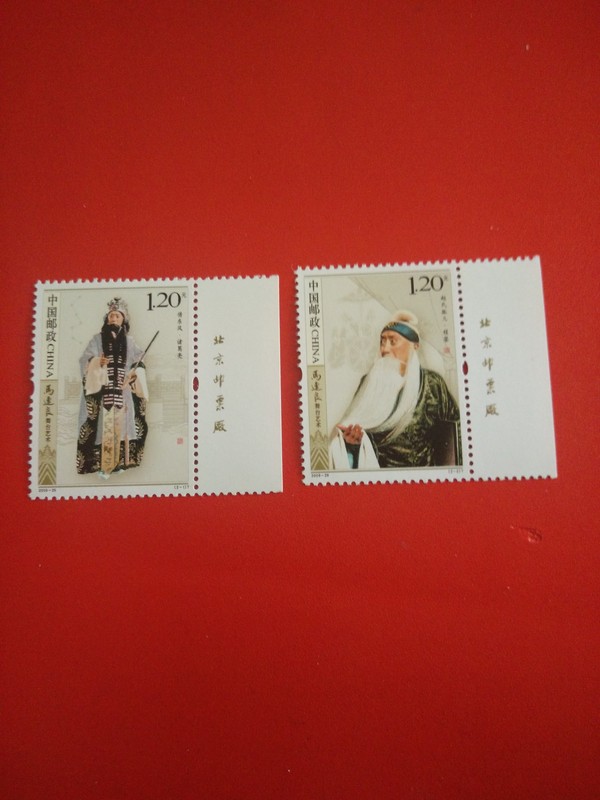 0元起拍马连良一套高端收藏带版铭如图,可真假_图片_价格_评级-邮票