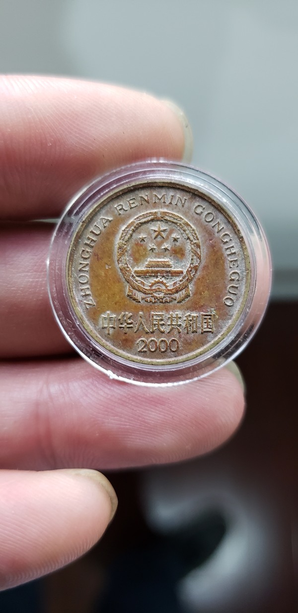 2000年梅花五角经典老包浆一枚包浆厚重实物拍