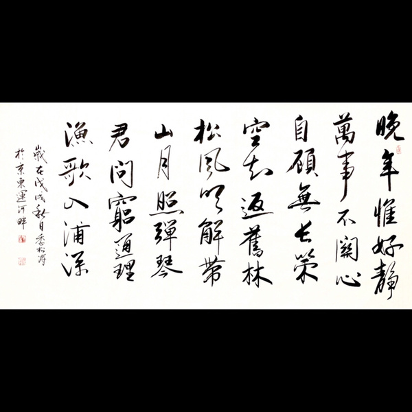 季松涛酬张少府四尺整幅作者季松涛来源作者