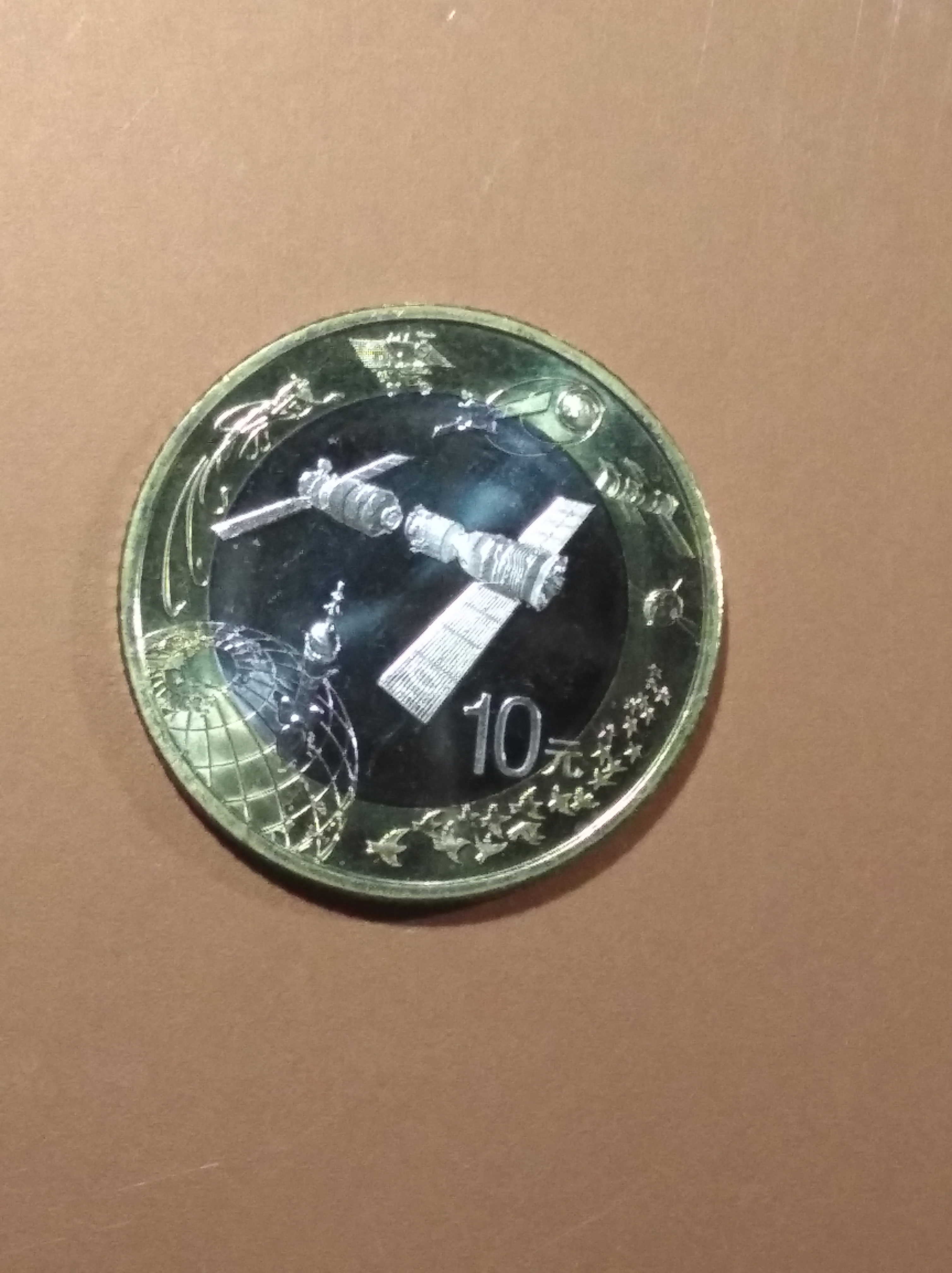 2015年航天流通纪念币1套1