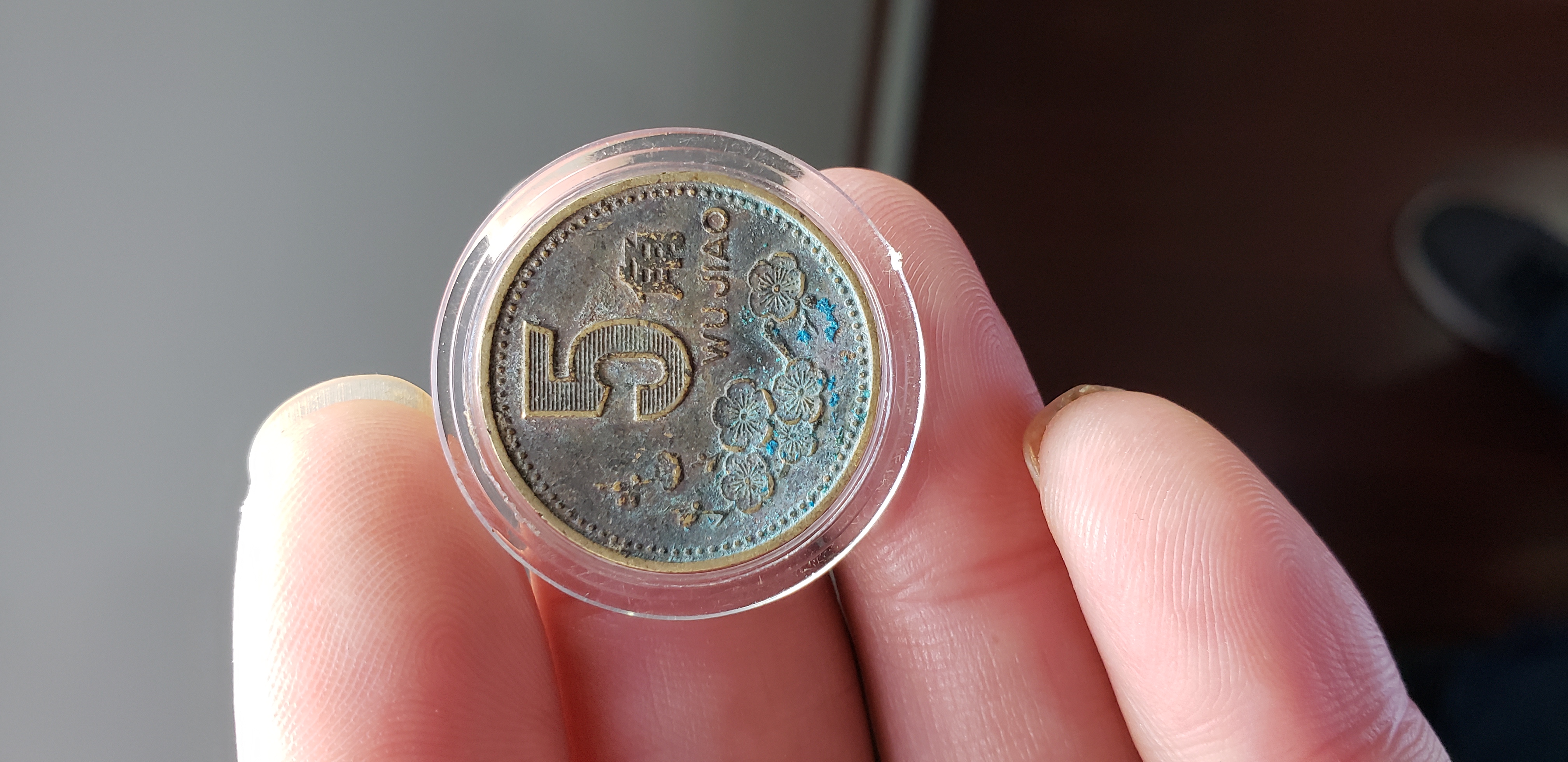 1997年梅花五角经典单面老包