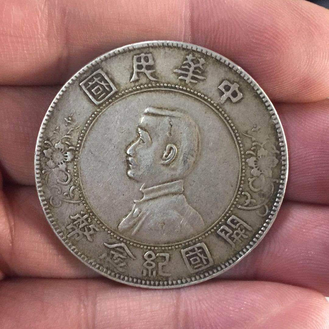 绝少见版别北方老银元小头点草版出头圆版真假_图片_价格_评级-民国银