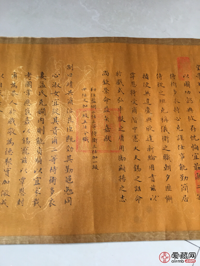 实店珍藏清康熙皇帝圣旨,内容满汉两种文字-价格90元-爱藏拍卖-爱藏网