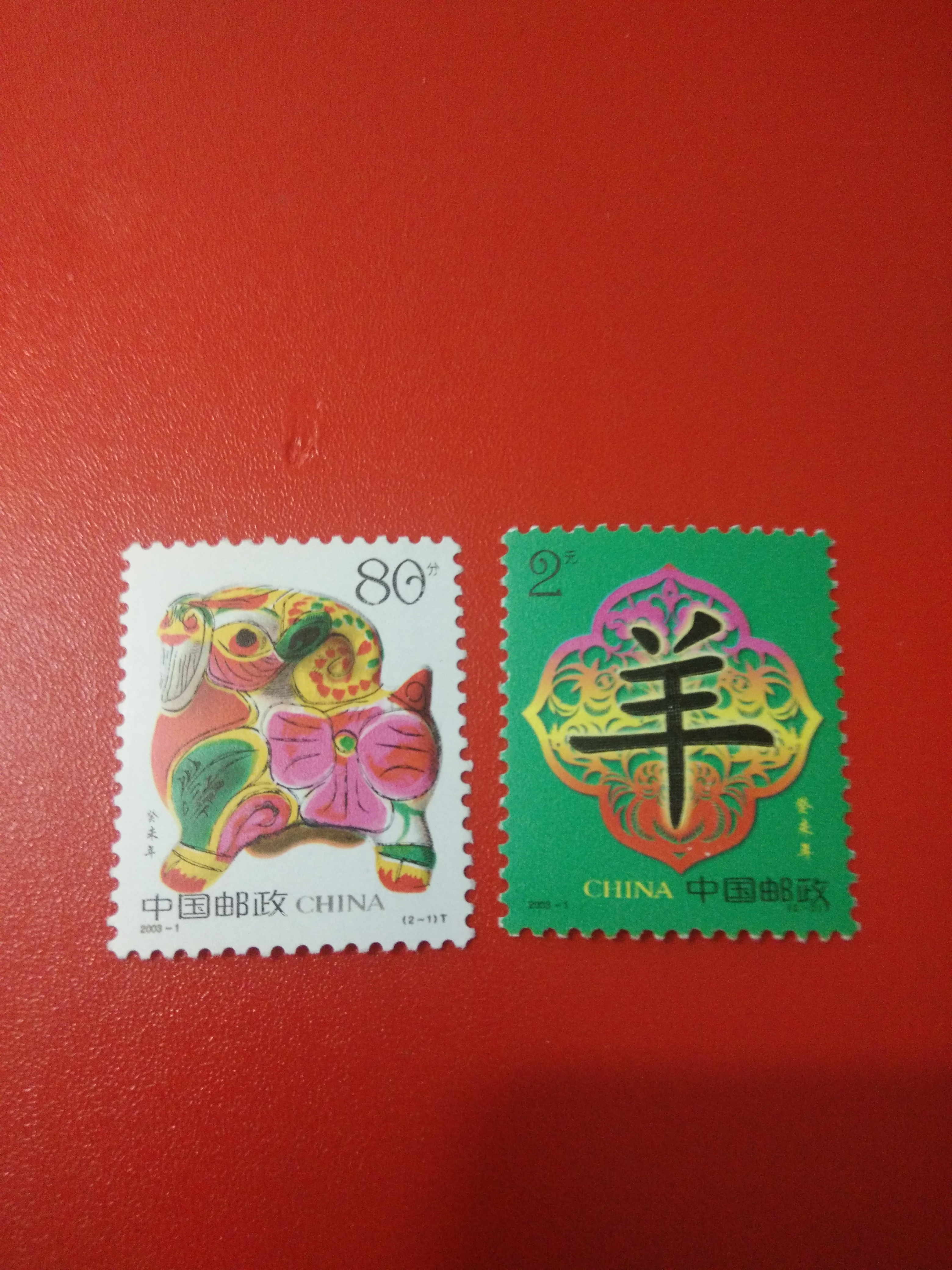 爱藏网 爱藏拍卖 邮票 1 分享到: 0元起拍二轮羊一套如图,可多单合邮