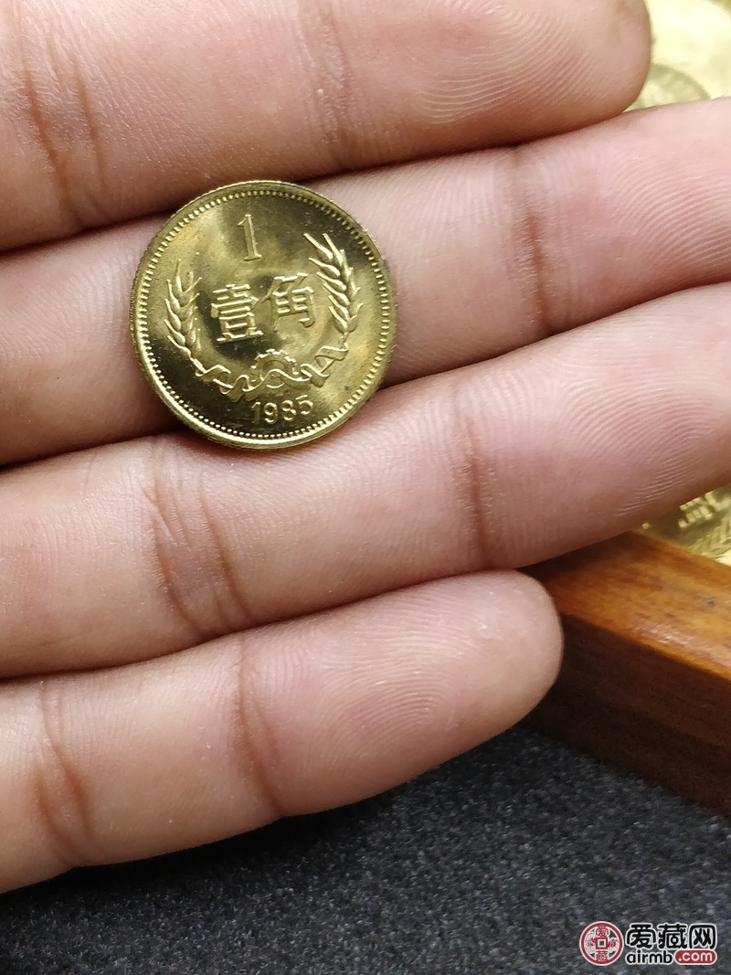 【品名】长城币一角