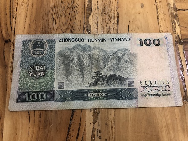 80100差品一张保真品相如图看好再拍利润