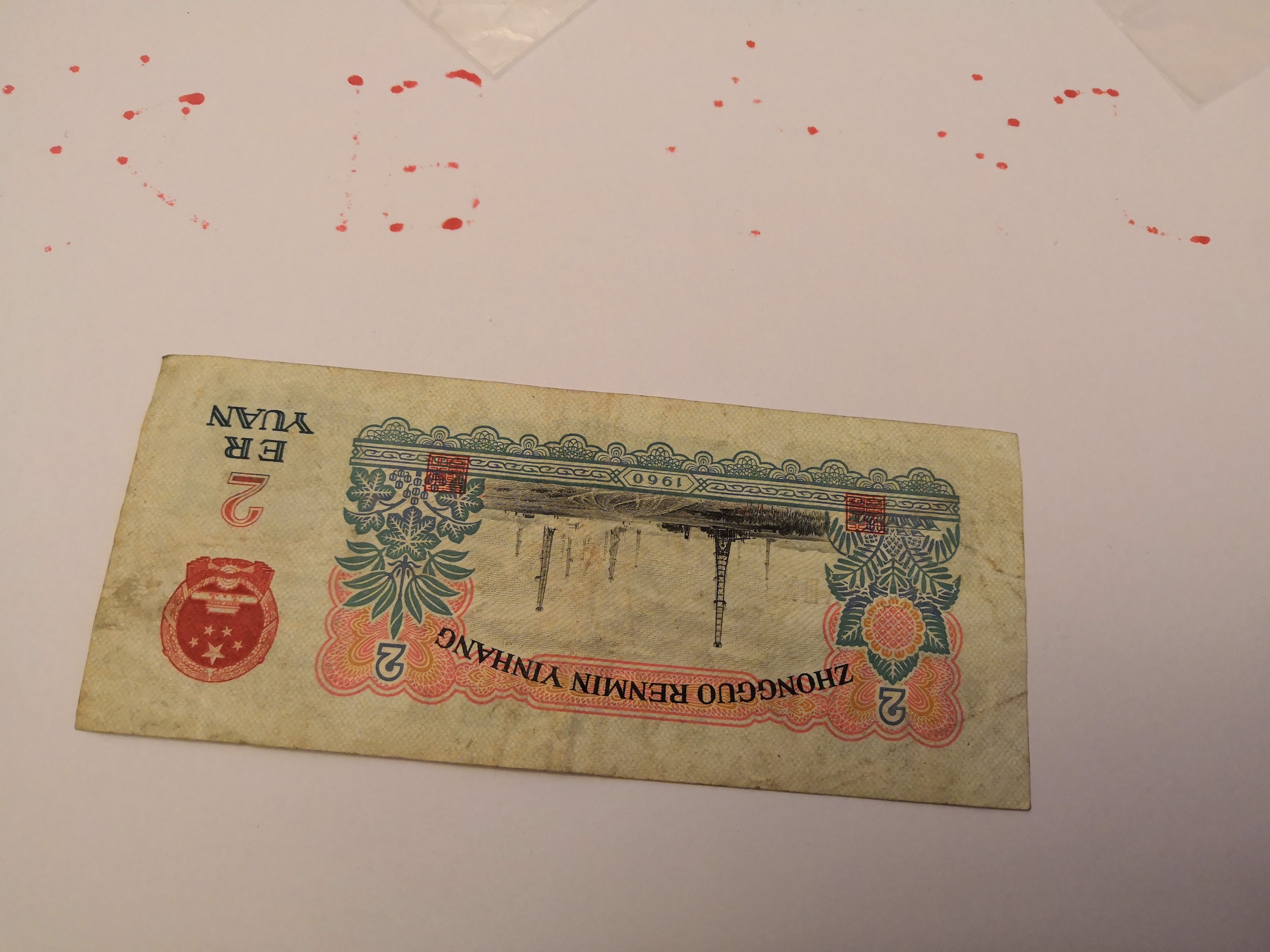 车工一张,板子硬,无47,五星