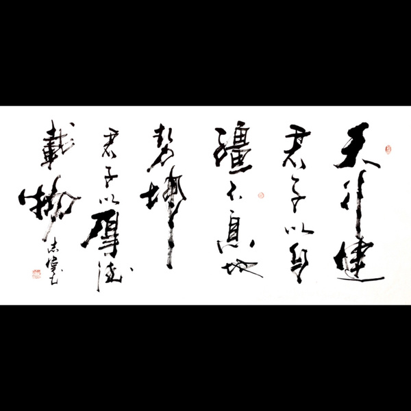 韻達包郵形式:純手寫書法編號:111504尺寸:138×69cm字體款式:草書