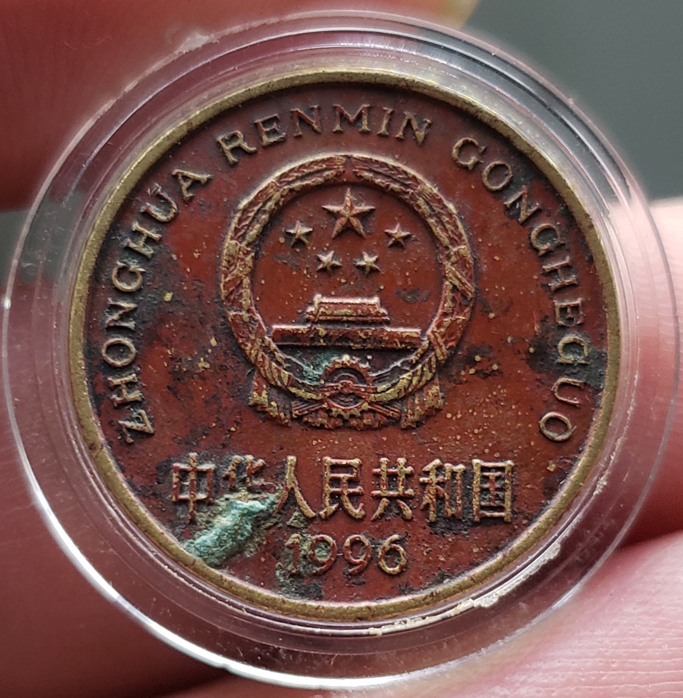 1996年梅花五角经典红色老包