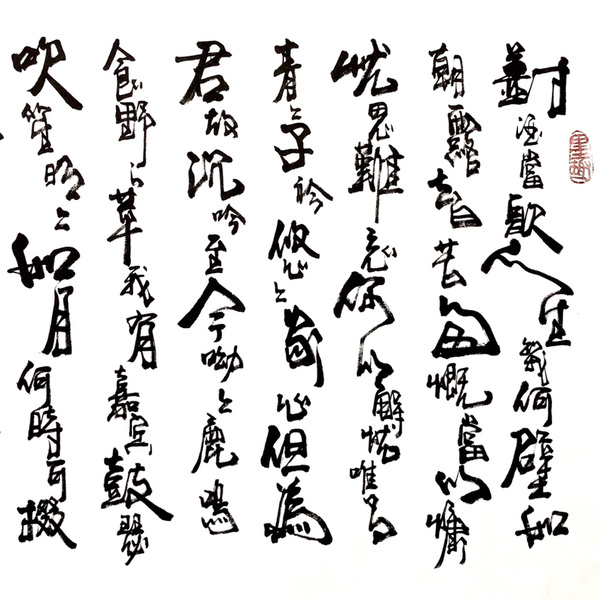 山野短歌行四尺整幅作者山野来源作者本人创