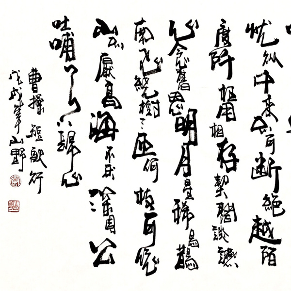 山野短歌行四尺整幅作者山野来源作者本人创