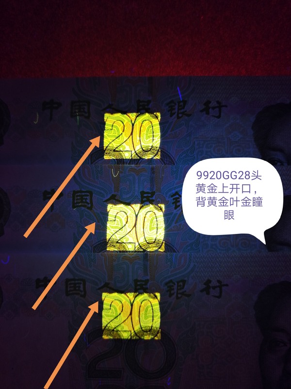 藏品展示9920gg28头双冠,超级稀缺黄金上开口稀缺黄金叶金瞳眼于一身